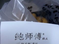 -鲍师傅糕点(西站店)