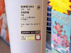 -沪上阿姨·臻选茶饮(上海环球港店)