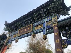 -洞子口张老二凉粉(文殊院店)