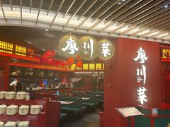 -廖川菜(八佰伴店)