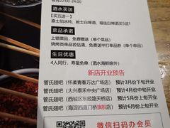 -管氏翅吧(地安门创始店)