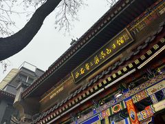 -西安贾三灌汤包·回坊小吃·清真炒菜(北院门总店)