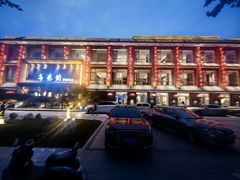 -高玛纳驴肉火烧(河间总店)