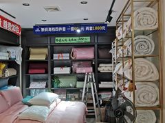 -老裁缝家纺(羽山路店)