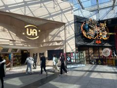 -博纳UA东方宝泰电影城