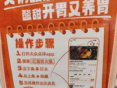 -红菇坊鲜汤火锅(北行店)