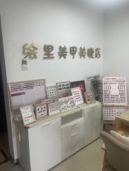 -Eri Nail·绘里专业美甲美睫