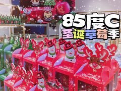 -85度C(上海广元店)