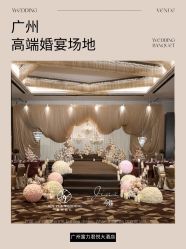 点击看大图 -广州富力君悦大酒店·宴会厅