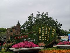 -上海市龙华烈士陵园