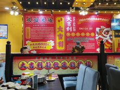 大堂-大吉利·潮汕牛肉火锅(河西店)