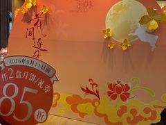 -金悦轩海鲜酒家(拱北店)