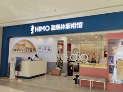 -海马体照相馆(广州新世界云门New park店)