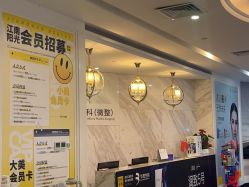 点击看大图 -深圳阳光医疗美容