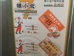 -嘻小北·兰州清汤牛肉面(太平洋森活天地店)