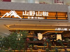 -龙湖南京江北天街