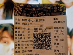 -英皇电影城(平安金融中心IMAX激光店)