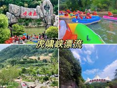 -龙井峡漂流