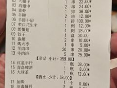 -老白清真烧烤(锦州旗舰店)