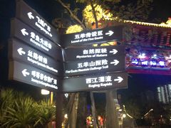 -广州融创文旅城