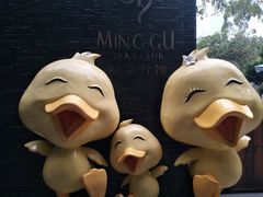 -明谷行馆·温泉
