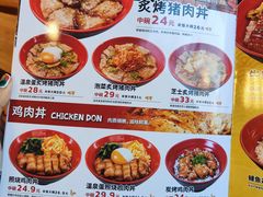 -食其家·牛丼咖喱(广元西路店)