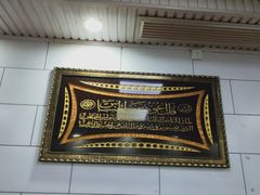 大堂-郑家包子牛肉拉面(尚勤路店)
