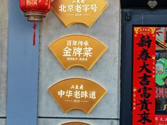 -华天二友居肉饼(宫门口店)