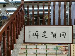 -文星素食(兴华路店)