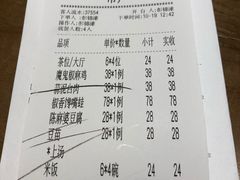 账单-榕意·川味之美(深业上城店)