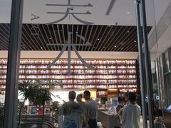 -茑屋书店(天目里店)