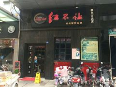 -暖食光·台式家庭餐厅·生日主题店(万达店)