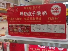 -味多美蛋糕(京旺家园店)