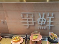 -争鲜回转寿司(通州万达店)