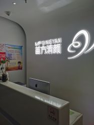 -苗方清颜专业祛痘