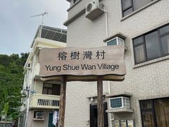 -南丫岛