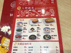 菜单-食其家·牛丼咖喱(天津梅江印象城店)