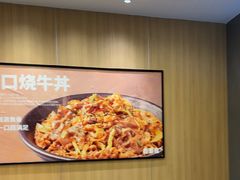 -吉野家(顺义站前北街店)