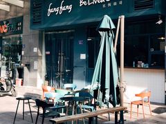 -Be Lived Cafe比例咖啡(摩天轮店)