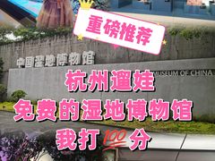 -中国湿地博物馆