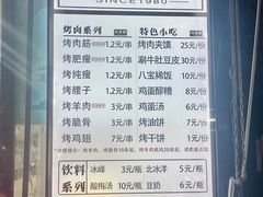 -老白家怡贵园烤肉