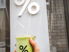 -% Arabica阿拉比卡咖啡(深圳湾万象城店)