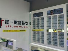 -提一眼镜·蔡司·依视路(小寨店)
