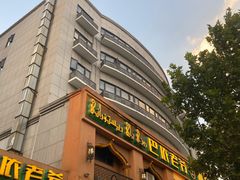-巴依老爷·新疆美食(上城区天城路店)