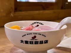 -大蜜旺(丽水店)