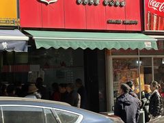 -吴山烤禽 (吴山路店)