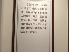 -李叔同故居纪念馆