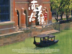 -赤坎·广东华侨国际旅游度假区