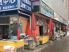 门面-京深海鲜市场(光彩路店)