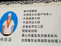 -水香园·中国徽菜名店(紫霞大道店)